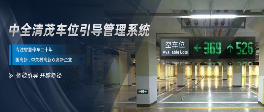 找車位？智慧系統幫你搞定！